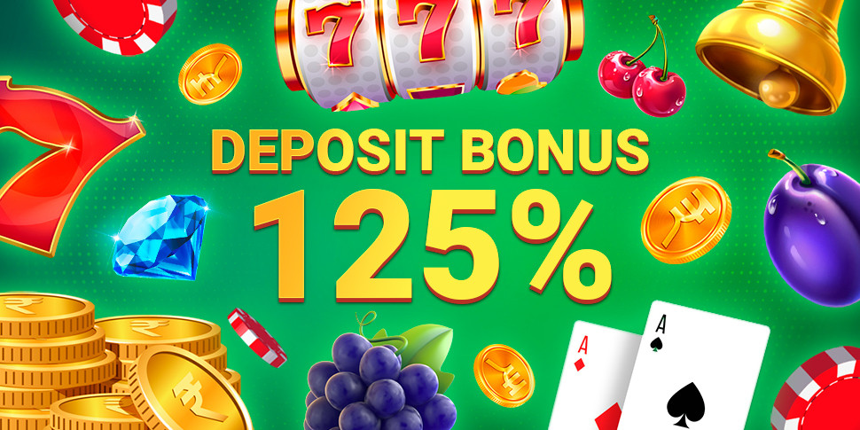 Deposit bonus 125%